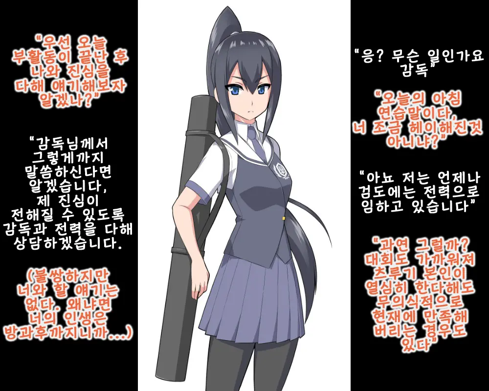 Fella Kaijin | 펠라 괴인